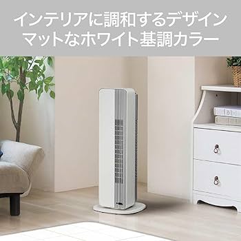 KOIZUMI 冷暖房機 ホワイト Amazon.co.jp: コイズミ 電気ファンヒーター ホット&クール 送風